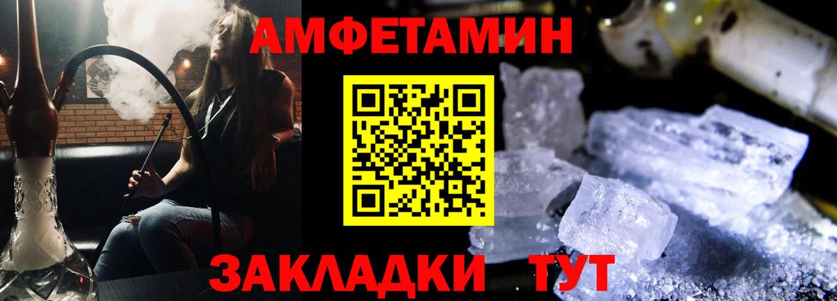 Амфетамин Premium Донецк