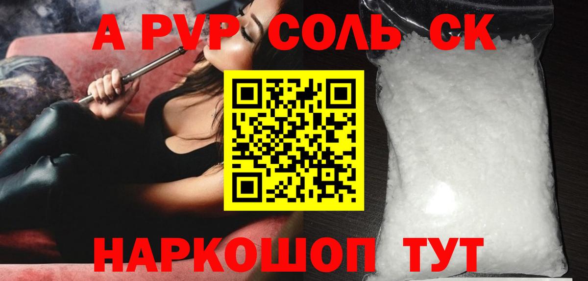цена   APVP крисы CK  Alpha PVP мука  Вход с VPN  Донецк 