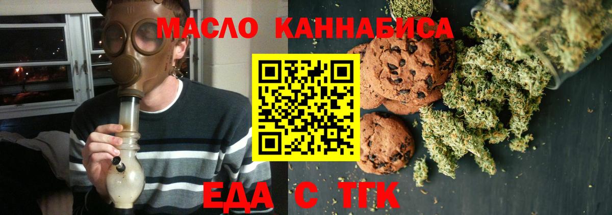 Cannafood конопля  Вход с VPN  Донецк 