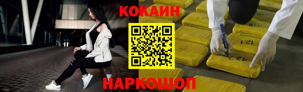 Донецк  COCAIN Перу  Кокаин 98%  Вход с VPN 