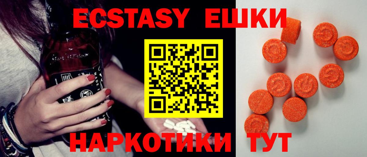 ЭКСТАЗИ TESLA Донецк