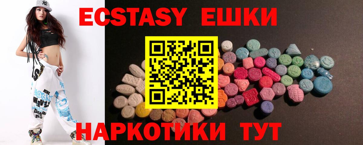 ЭКСТАЗИ Дубай  Вход с VPN  Ecstasy  Донецк  мориарти клад  ЭКСТАЗИ 280 MDMA 