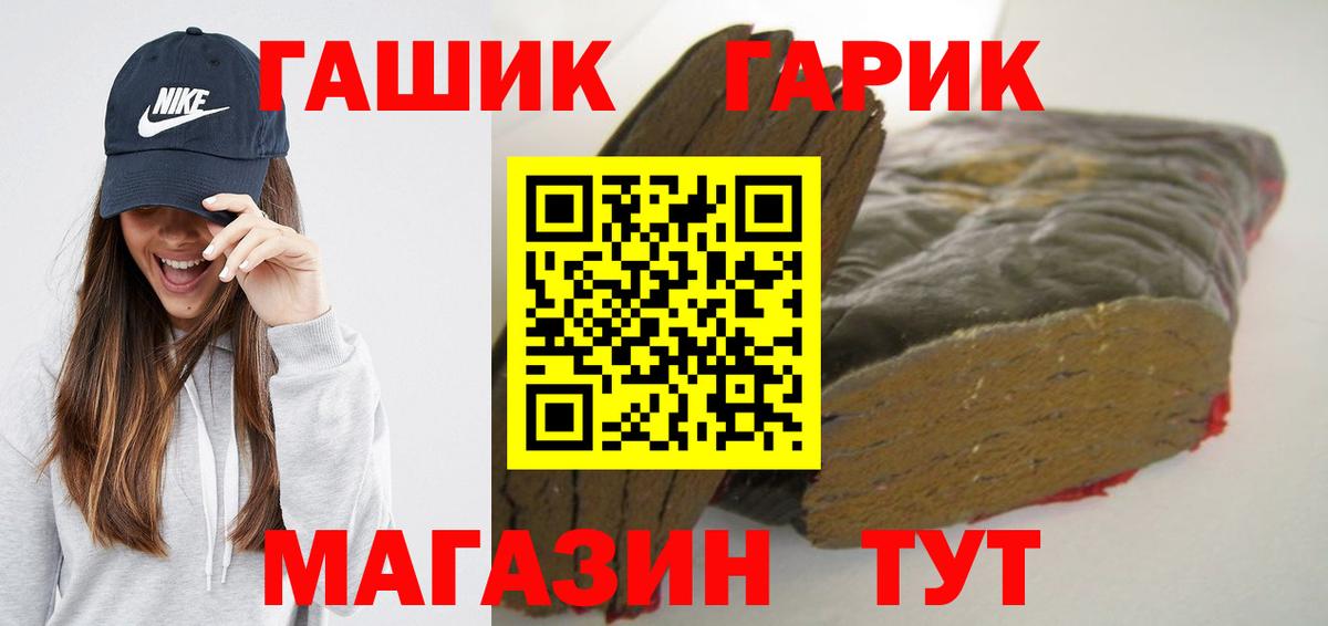 Гашиш хэш  ГАШИШ ice o lator  закладка  Вход с VPN  Донецк 