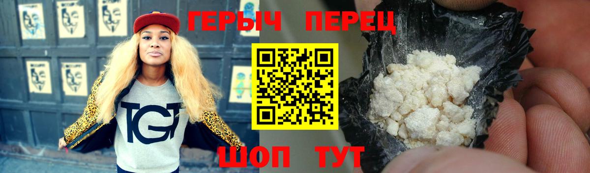 Донецк  Героин хмурый  Героин  Вход с VPN 
