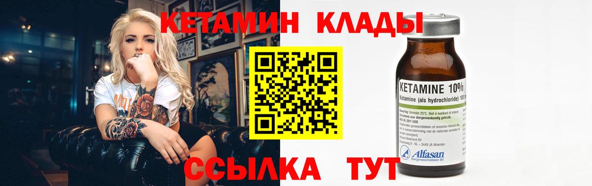 КЕТАМИН VHQ  Вход с VPN  Донецк  КЕТАМИН ketamine 