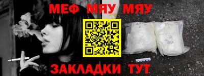 меф VHQ Кулебаки
