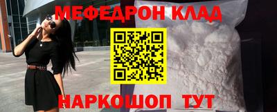 мяу мяу мука Кумертау