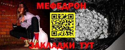 меф VHQ Кулебаки