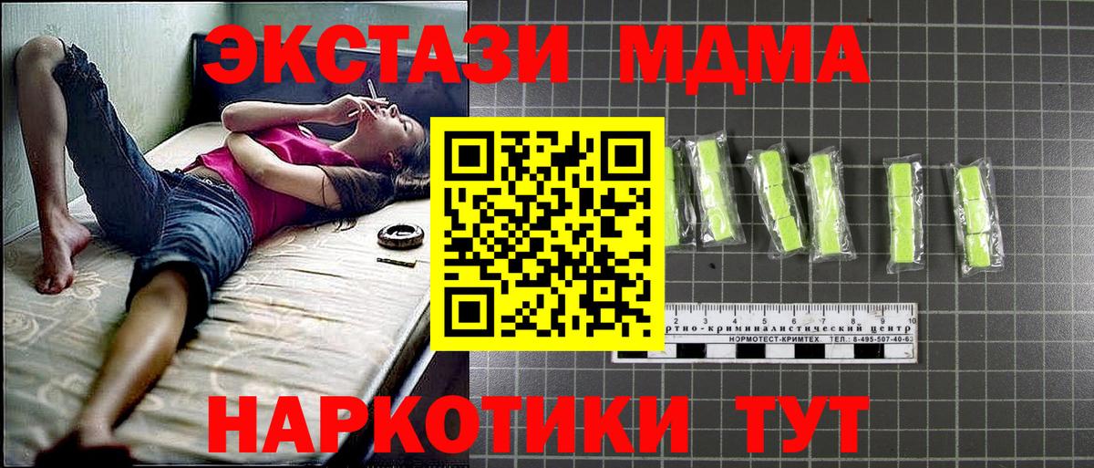 Донецк  MDMA  MDMA crystal  Вход с VPN  МДМА кристаллы 