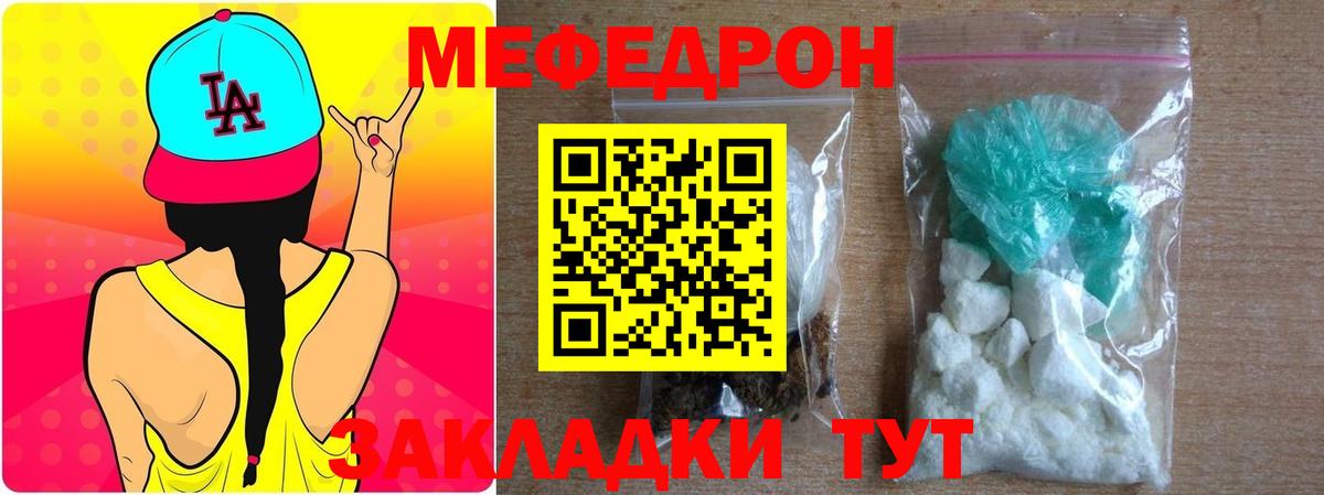 Меф  Донецк
