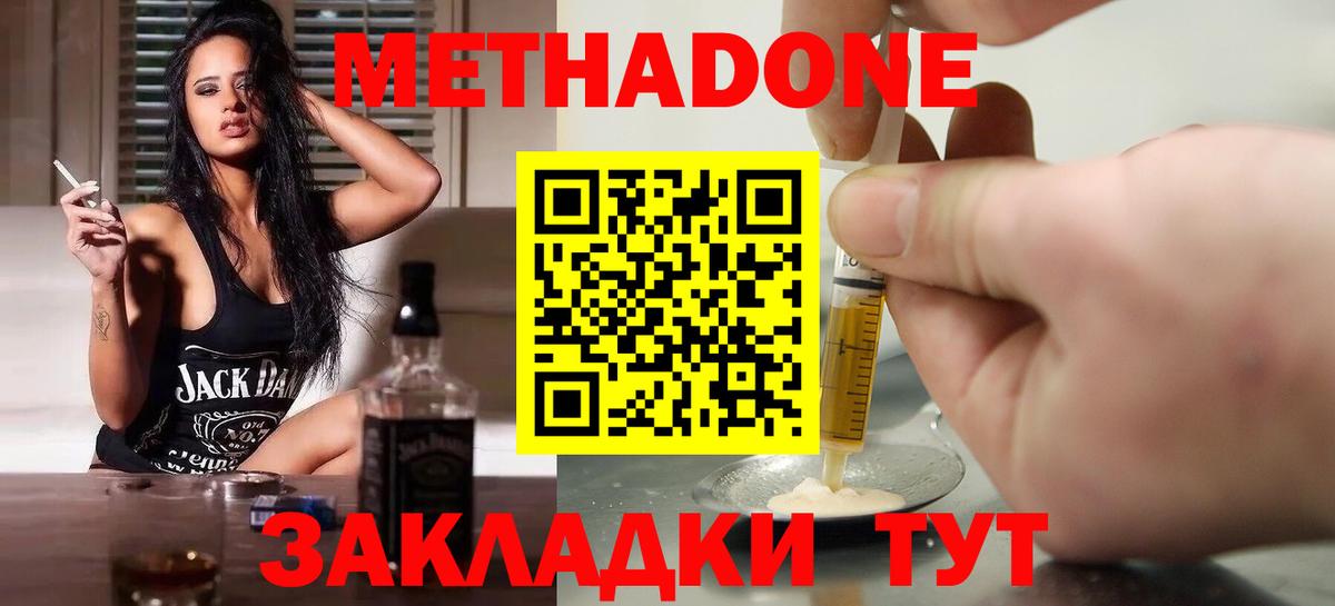 Alpha-PVP СК   COCAIN  Кетамин  Вход с VPN  Гашиш  Мефедрон кристаллы  Донецк  Бошки Шишки 