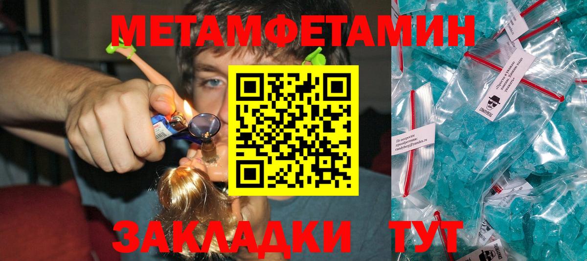 Первитин винт Донецк