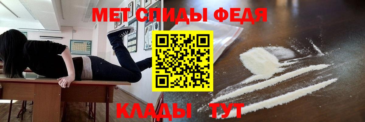 Метамфетамин мет  Метамфетамин мет  МЕТАМФЕТАМИН  Донецк  Вход с VPN 