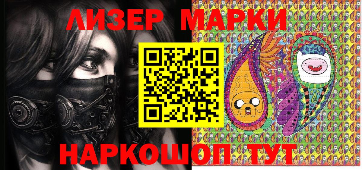 Марки NBOMe 1,8мг  Марки NBOMe 1,8мг  Марки NBOMe  Донецк  наркота  Вход с VPN 