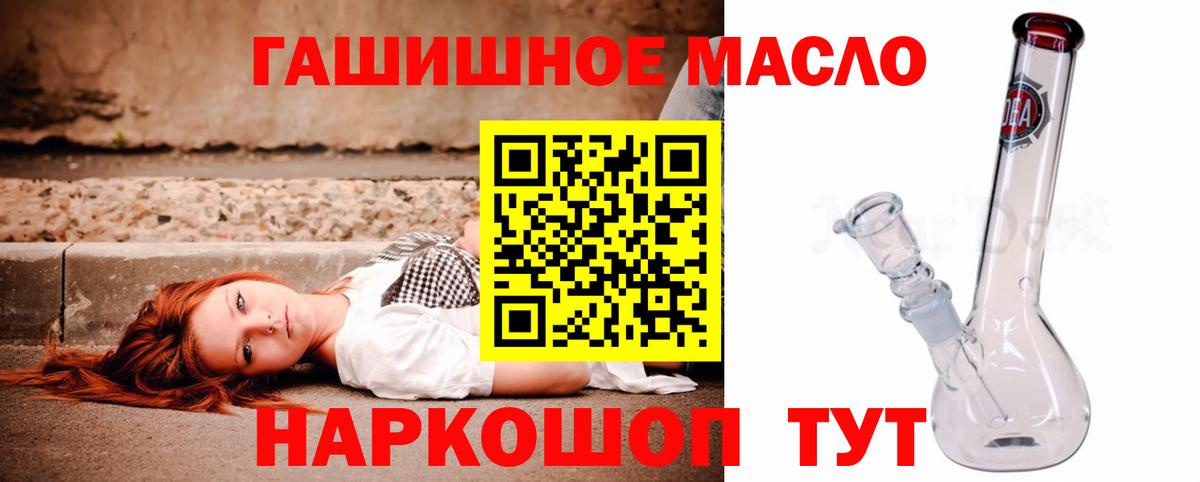 ТГК жижа Донецк