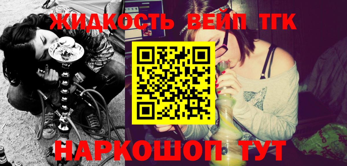 Дистиллят ТГК гашишное масло  ТГК вейп с тгк  Донецк  Вход с VPN 