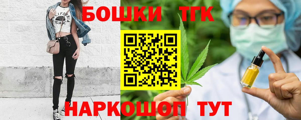 Бошки Шишки конопля  Каннабис Bruce Banner  Каннабис AK-47  Вход с VPN  Донецк 
